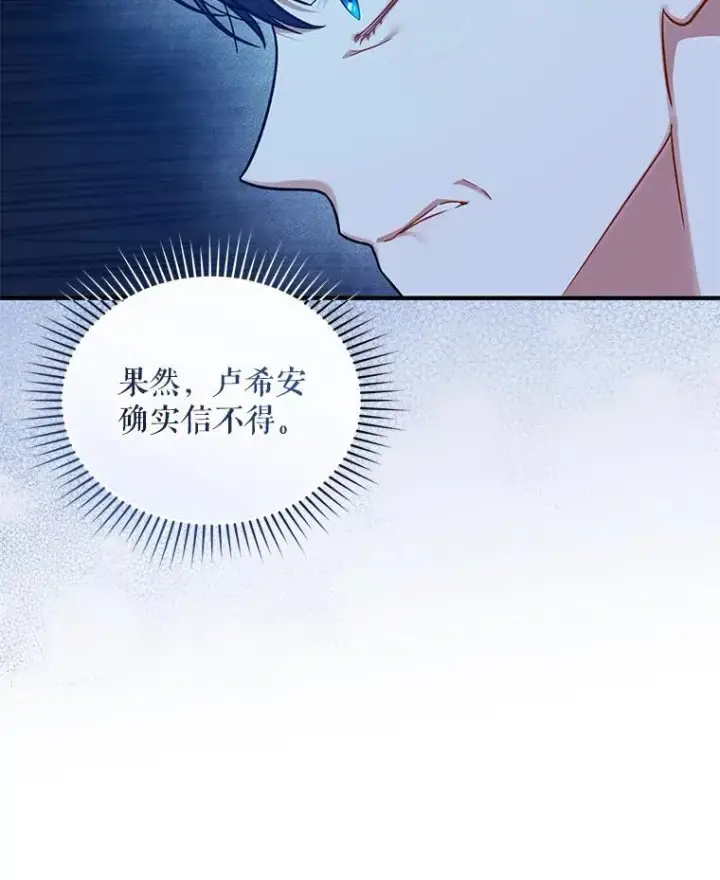 《穿成后悔偏执狂的妹妹》44.误会图67