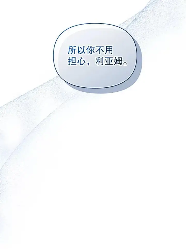 《穿成后悔偏执狂的妹妹》44.误会图72