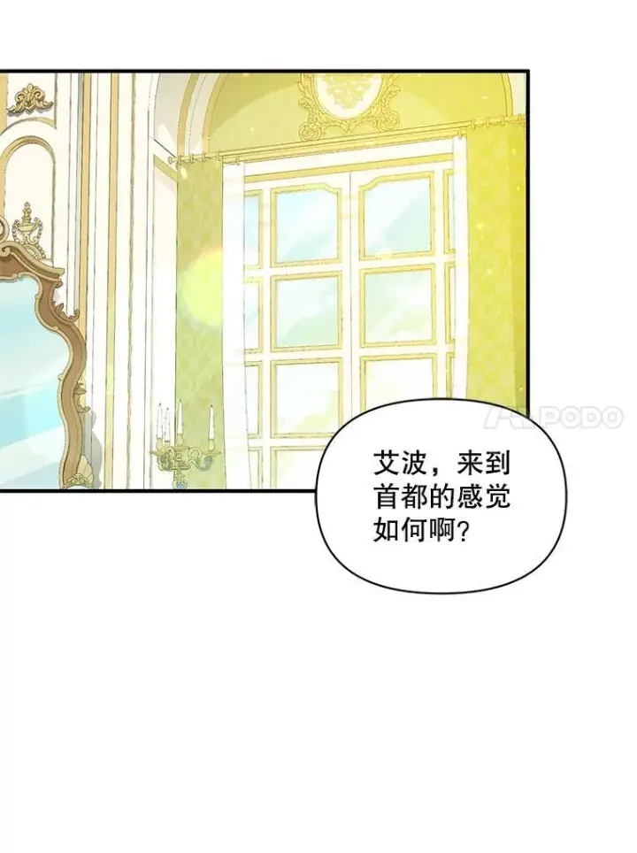 《穿成后悔偏执狂的妹妹》44.误会图74