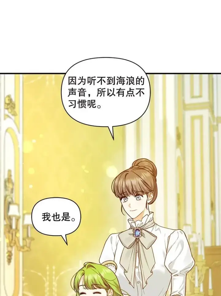《穿成后悔偏执狂的妹妹》44.误会图75