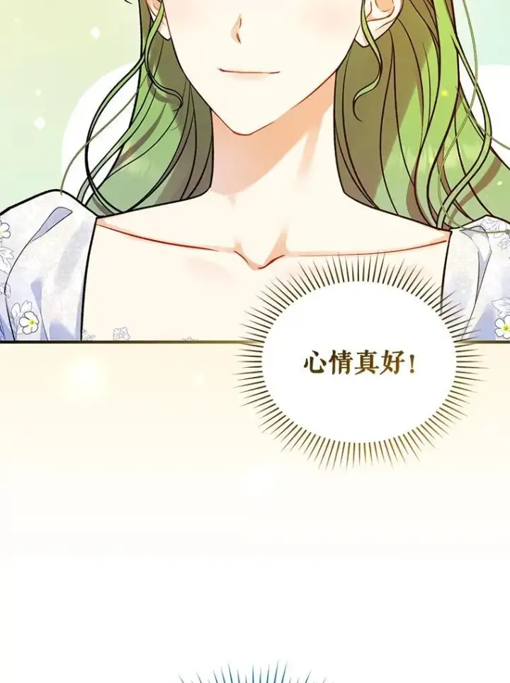 《穿成后悔偏执狂的妹妹》44.误会图78