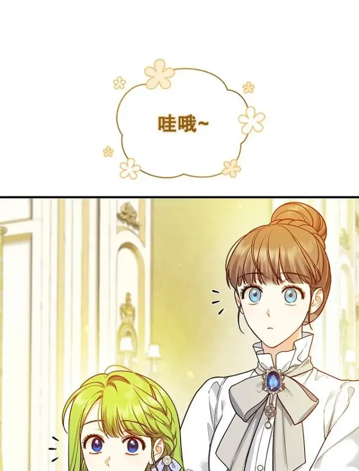 《穿成后悔偏执狂的妹妹》44.误会图86