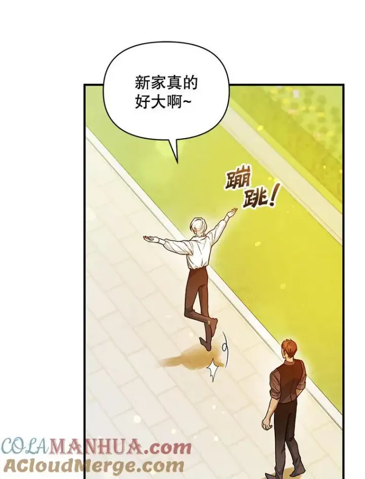 《穿成后悔偏执狂的妹妹》44.误会图89