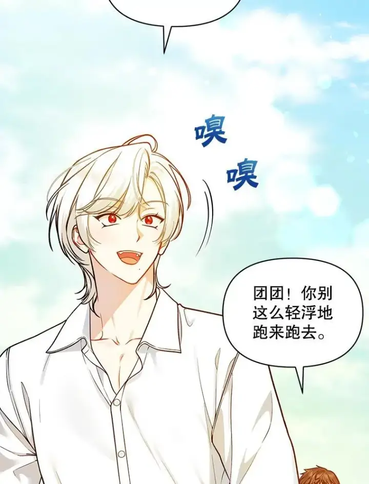 《穿成后悔偏执狂的妹妹》44.误会图91