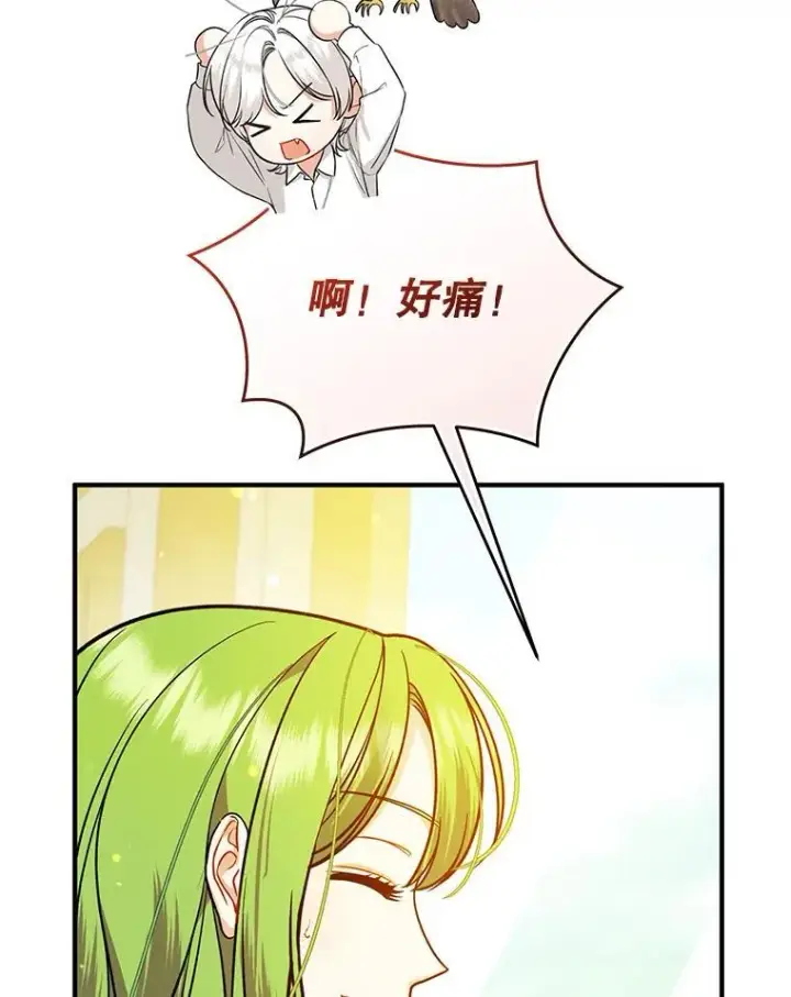 《穿成后悔偏执狂的妹妹》44.误会图95