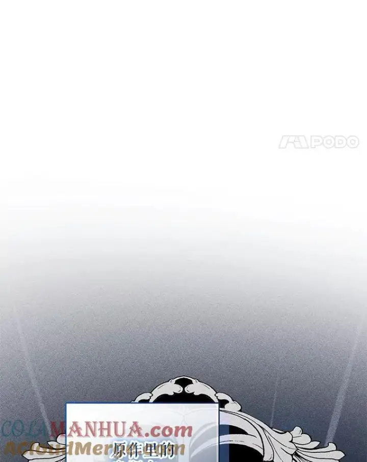 《穿成后悔偏执狂的妹妹》44.误会图97