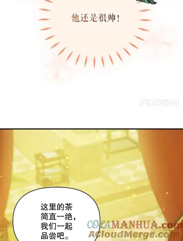 《穿成后悔偏执狂的妹妹》45.偶遇诺尔1图101