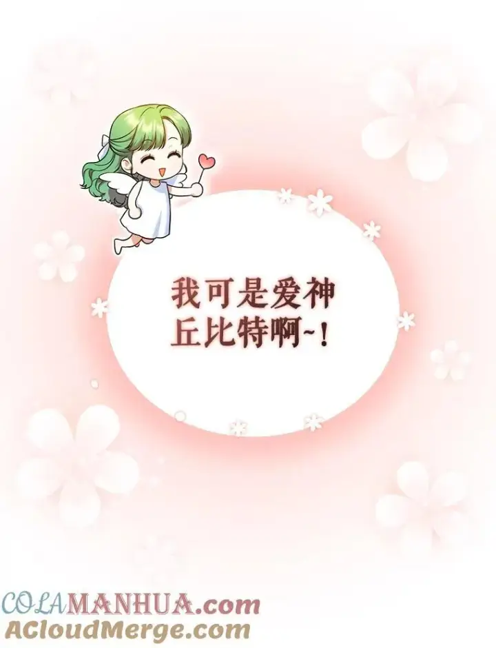 《穿成后悔偏执狂的妹妹》45.偶遇诺尔1图105