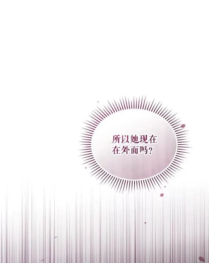 《穿成后悔偏执狂的妹妹》45.偶遇诺尔1图112