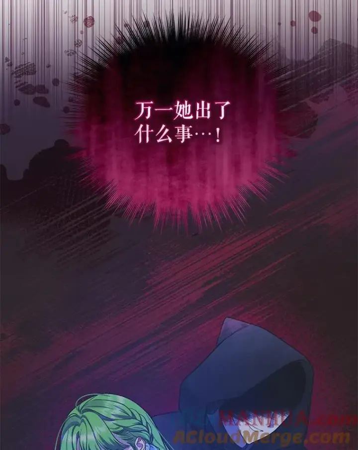 《穿成后悔偏执狂的妹妹》45.偶遇诺尔1图113