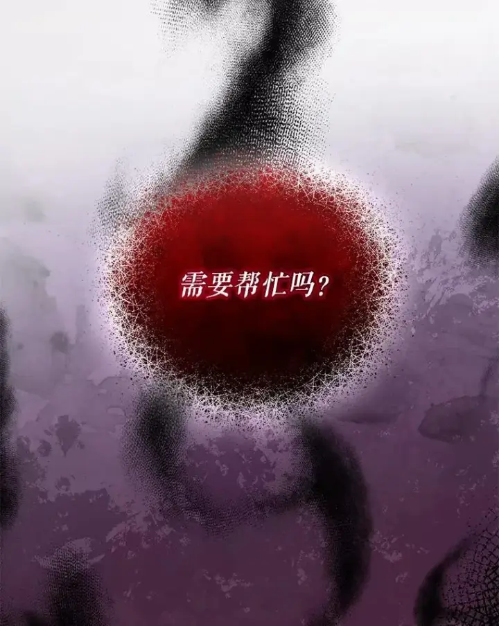 《穿成后悔偏执狂的妹妹》45.偶遇诺尔1图116