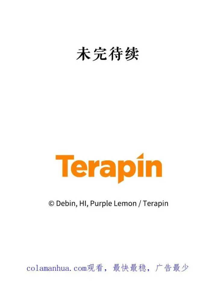 《穿成后悔偏执狂的妹妹》45.偶遇诺尔1图120