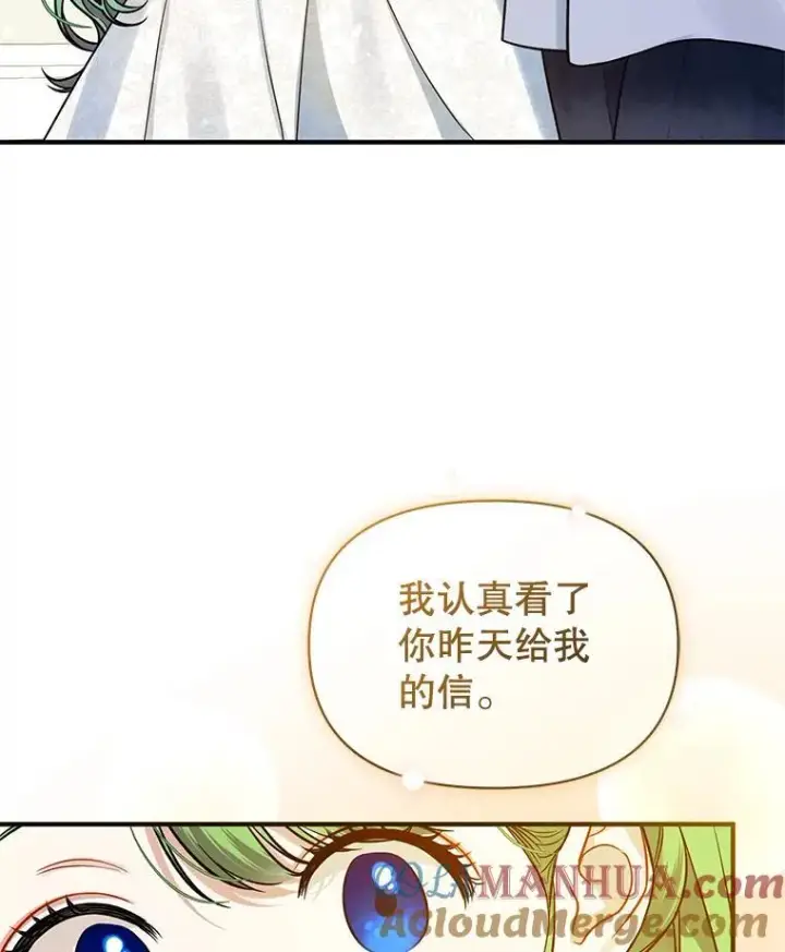《穿成后悔偏执狂的妹妹》45.偶遇诺尔1图13