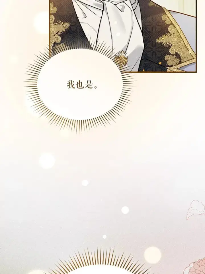 《穿成后悔偏执狂的妹妹》45.偶遇诺尔1图19