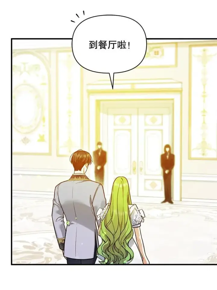 《穿成后悔偏执狂的妹妹》45.偶遇诺尔1图23