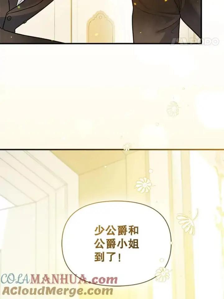 《穿成后悔偏执狂的妹妹》45.偶遇诺尔1图25