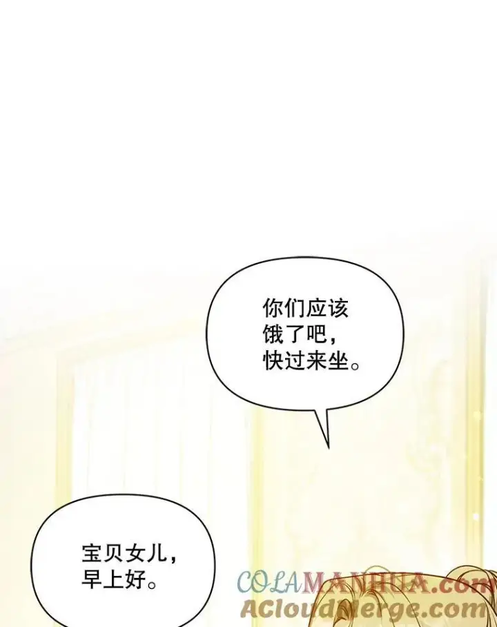 《穿成后悔偏执狂的妹妹》45.偶遇诺尔1图29