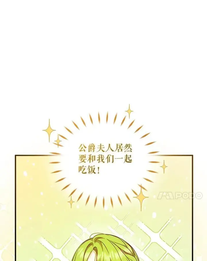 《穿成后悔偏执狂的妹妹》45.偶遇诺尔1图31