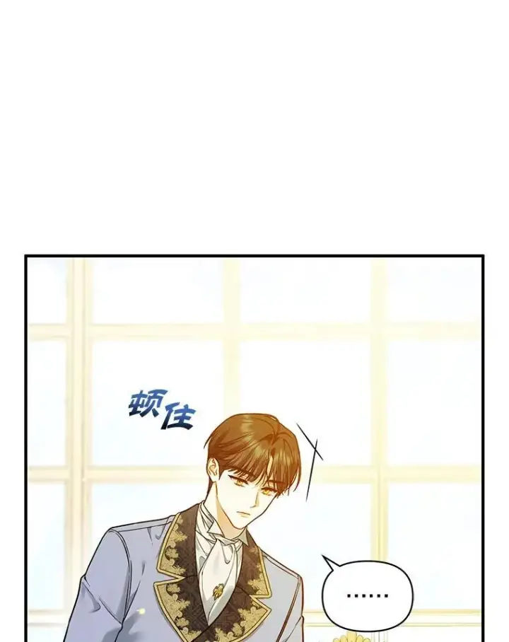 《穿成后悔偏执狂的妹妹》45.偶遇诺尔1图36