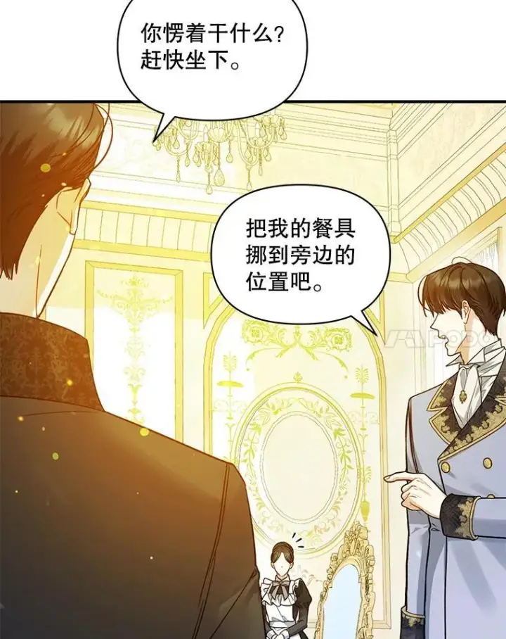 《穿成后悔偏执狂的妹妹》45.偶遇诺尔1图38