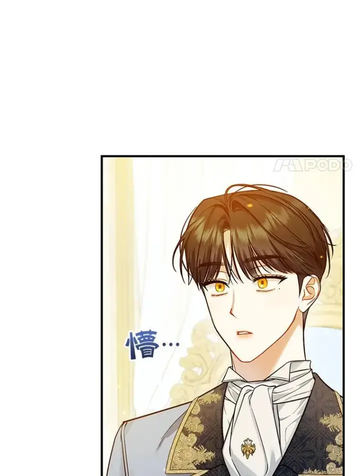 《穿成后悔偏执狂的妹妹》45.偶遇诺尔1图48