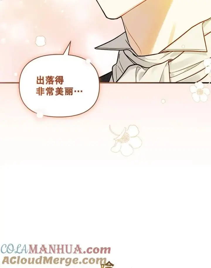 《穿成后悔偏执狂的妹妹》45.偶遇诺尔1图57