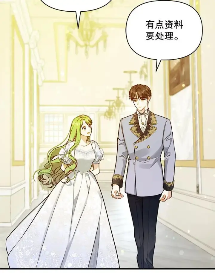 《穿成后悔偏执狂的妹妹》45.偶遇诺尔1图64