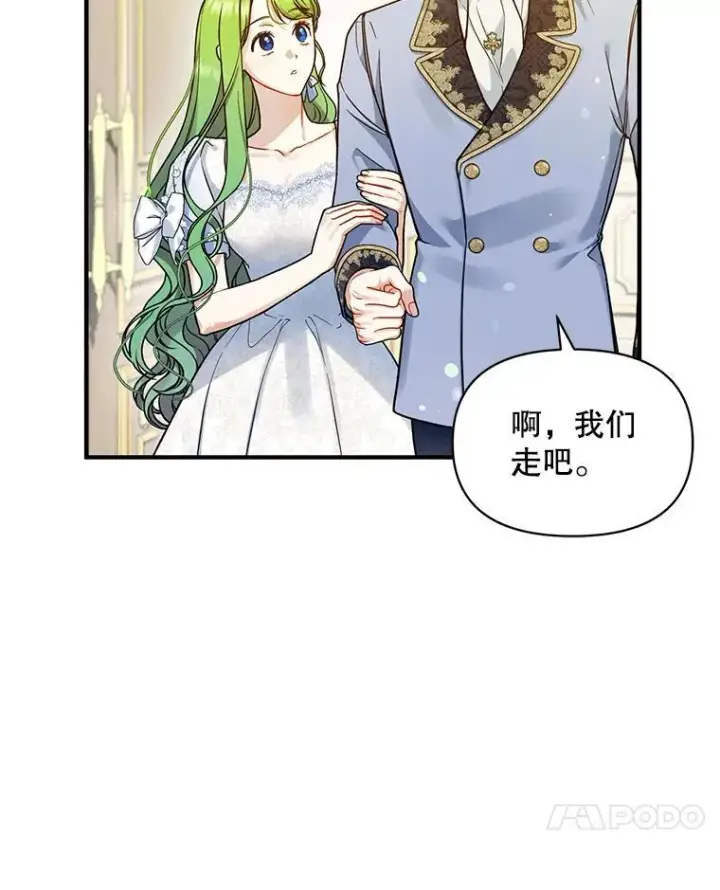 《穿成后悔偏执狂的妹妹》45.偶遇诺尔1图7
