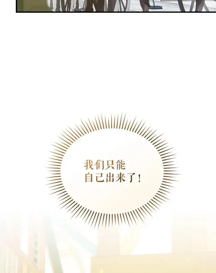 《穿成后悔偏执狂的妹妹》45.偶遇诺尔1图72