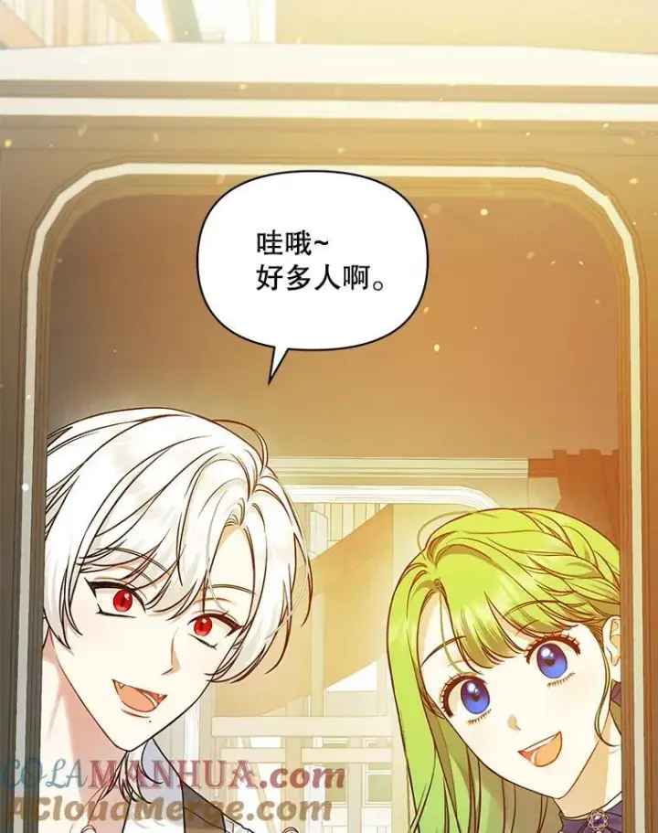 《穿成后悔偏执狂的妹妹》45.偶遇诺尔1图73
