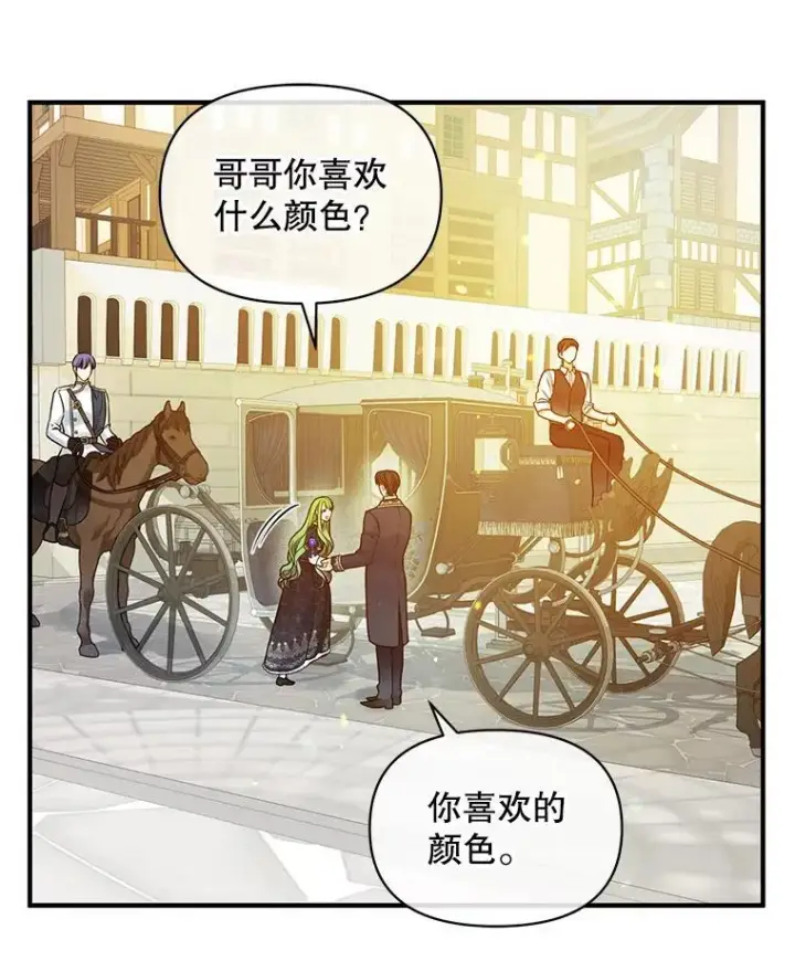 《穿成后悔偏执狂的妹妹》46.偶遇诺尔2图106