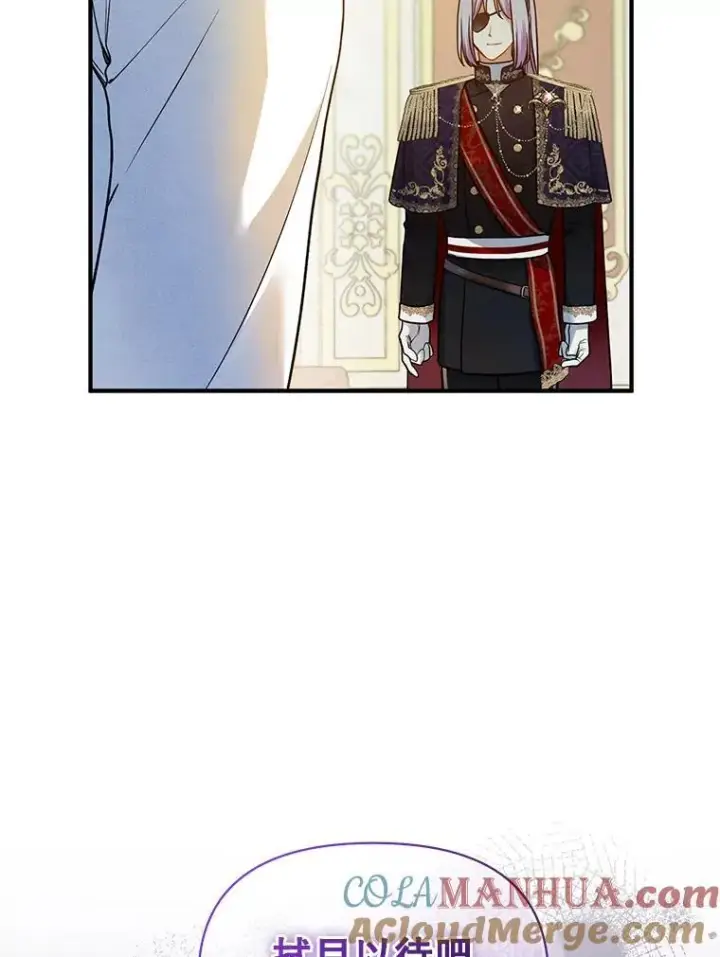 《穿成后悔偏执狂的妹妹》46.偶遇诺尔2图113