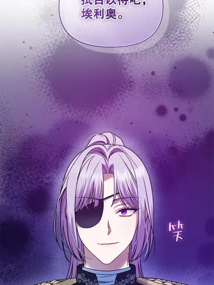 《穿成后悔偏执狂的妹妹》46.偶遇诺尔2图114