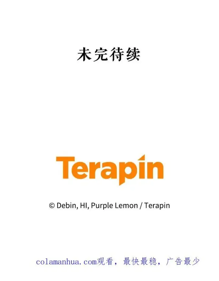 《穿成后悔偏执狂的妹妹》46.偶遇诺尔2图116