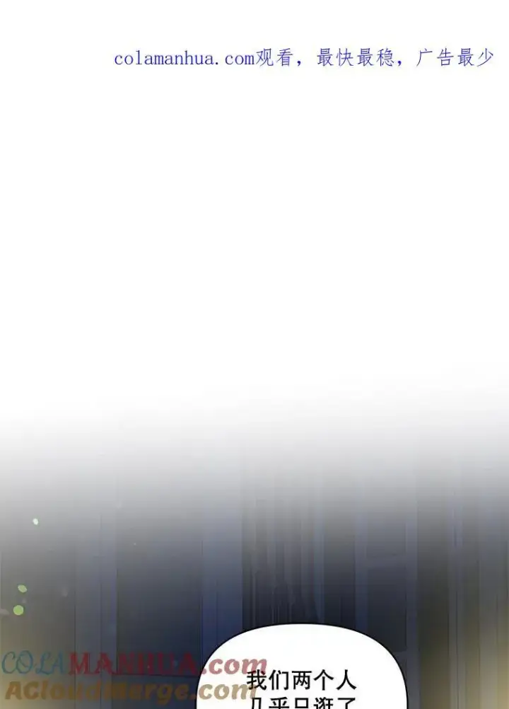 《穿成后悔偏执狂的妹妹》46.偶遇诺尔2图117