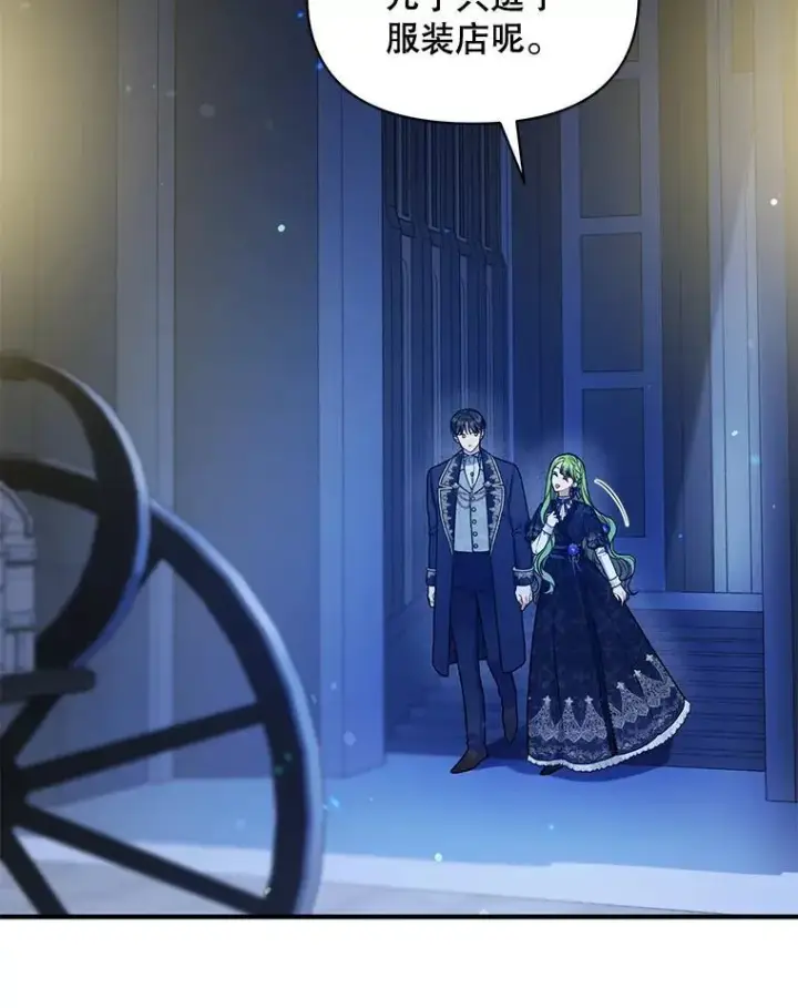 《穿成后悔偏执狂的妹妹》46.偶遇诺尔2图118
