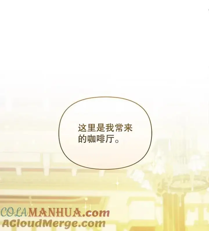 《穿成后悔偏执狂的妹妹》46.偶遇诺尔2图13