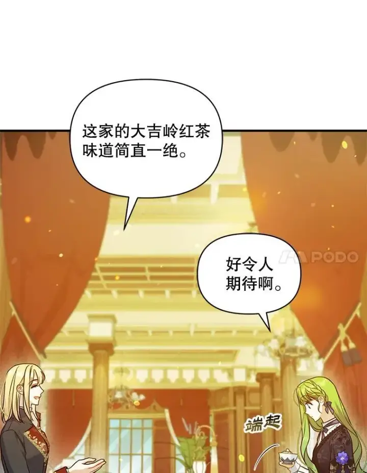 《穿成后悔偏执狂的妹妹》46.偶遇诺尔2图15