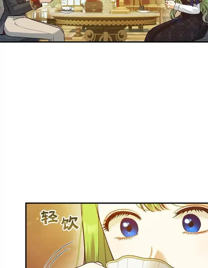 《穿成后悔偏执狂的妹妹》46.偶遇诺尔2图16