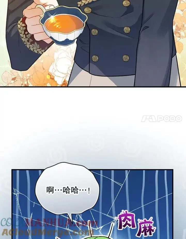 《穿成后悔偏执狂的妹妹》46.偶遇诺尔2图25