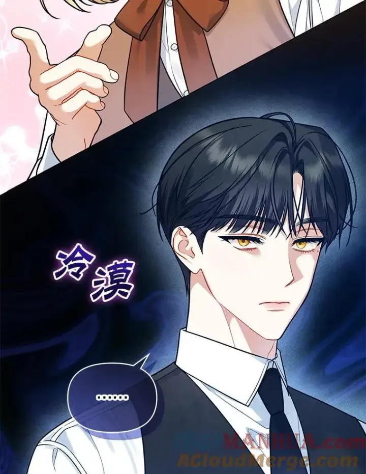 《穿成后悔偏执狂的妹妹》46.偶遇诺尔2图29