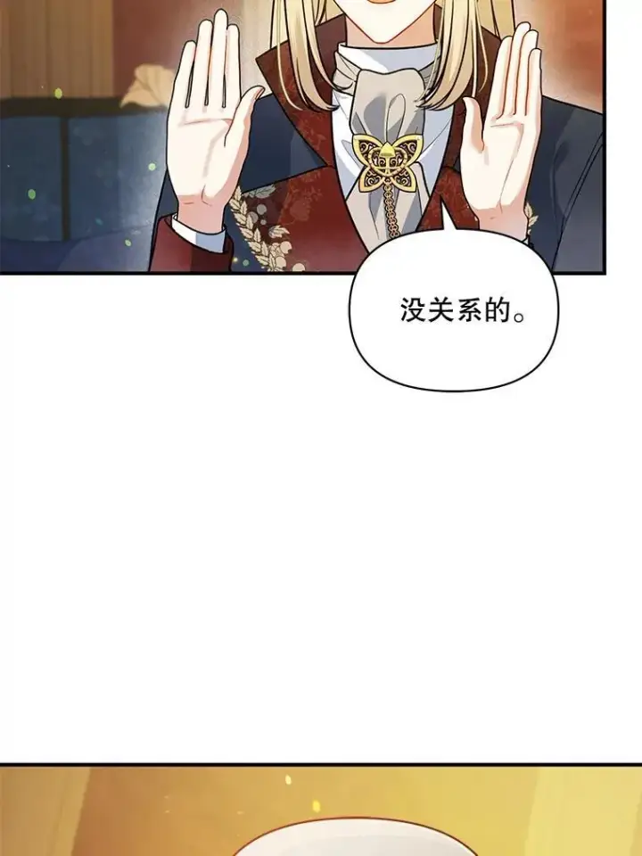 《穿成后悔偏执狂的妹妹》46.偶遇诺尔2图46