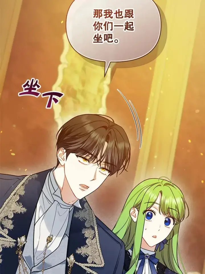 《穿成后悔偏执狂的妹妹》46.偶遇诺尔2图47