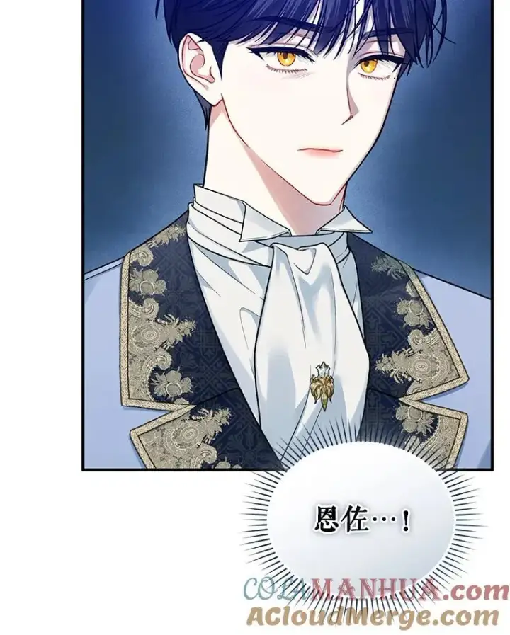 《穿成后悔偏执狂的妹妹》46.偶遇诺尔2图5