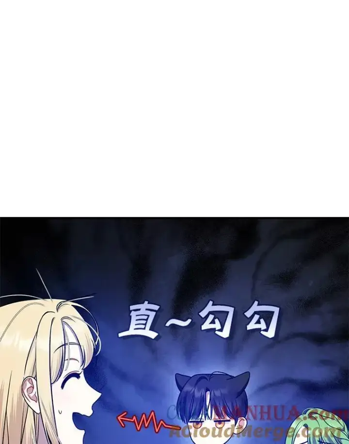 《穿成后悔偏执狂的妹妹》46.偶遇诺尔2图57