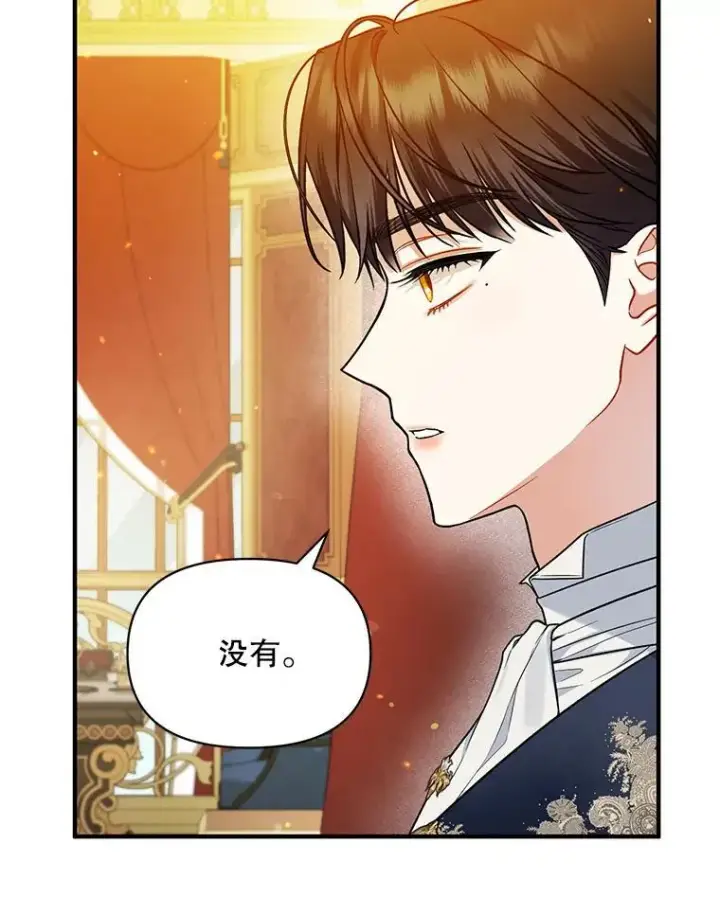 《穿成后悔偏执狂的妹妹》46.偶遇诺尔2图59