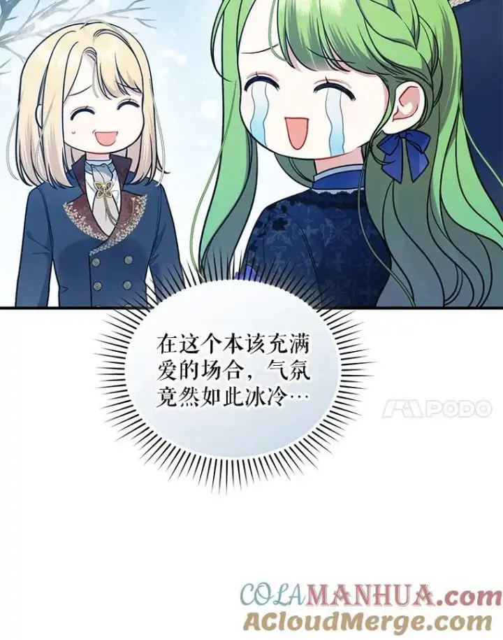 《穿成后悔偏执狂的妹妹》46.偶遇诺尔2图61