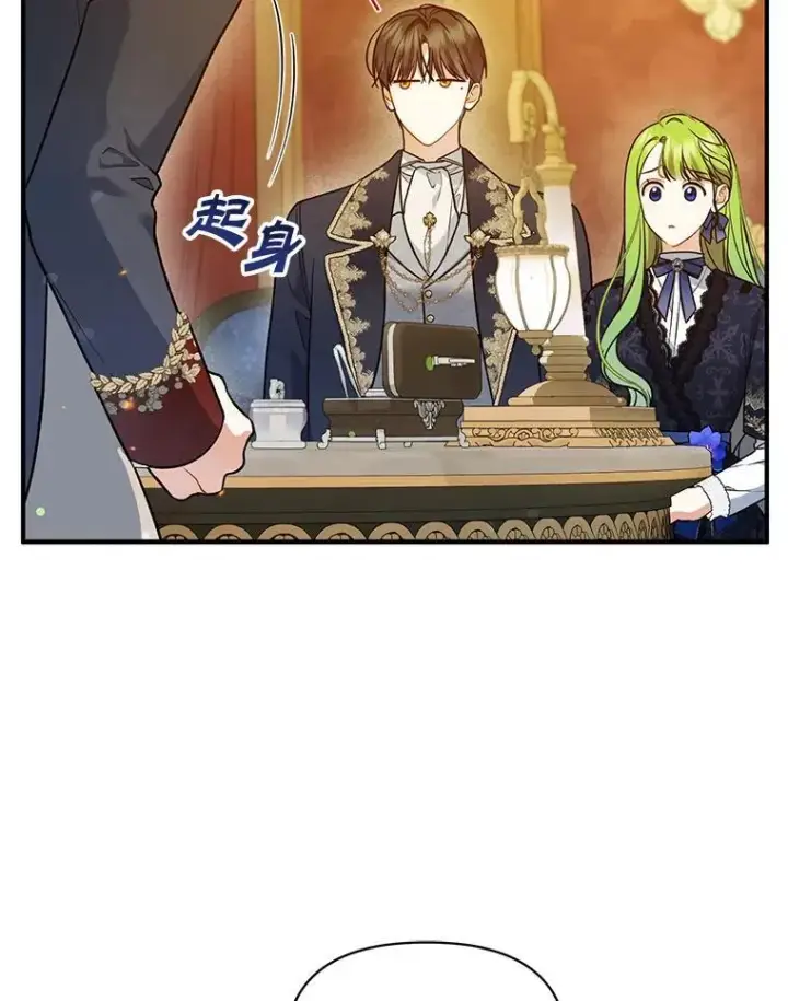 《穿成后悔偏执狂的妹妹》46.偶遇诺尔2图63