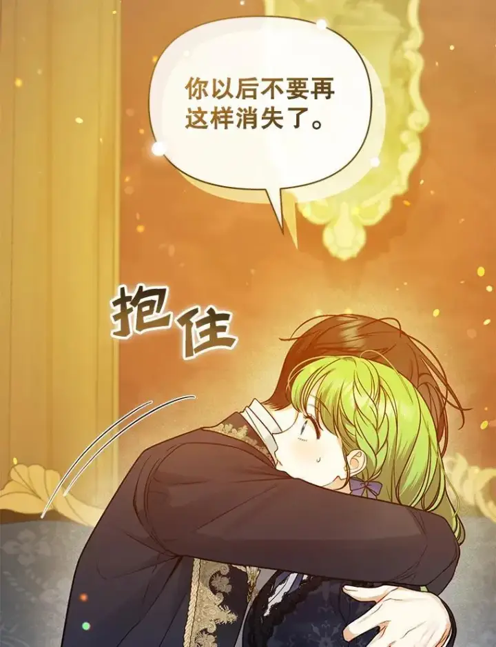 《穿成后悔偏执狂的妹妹》46.偶遇诺尔2图75