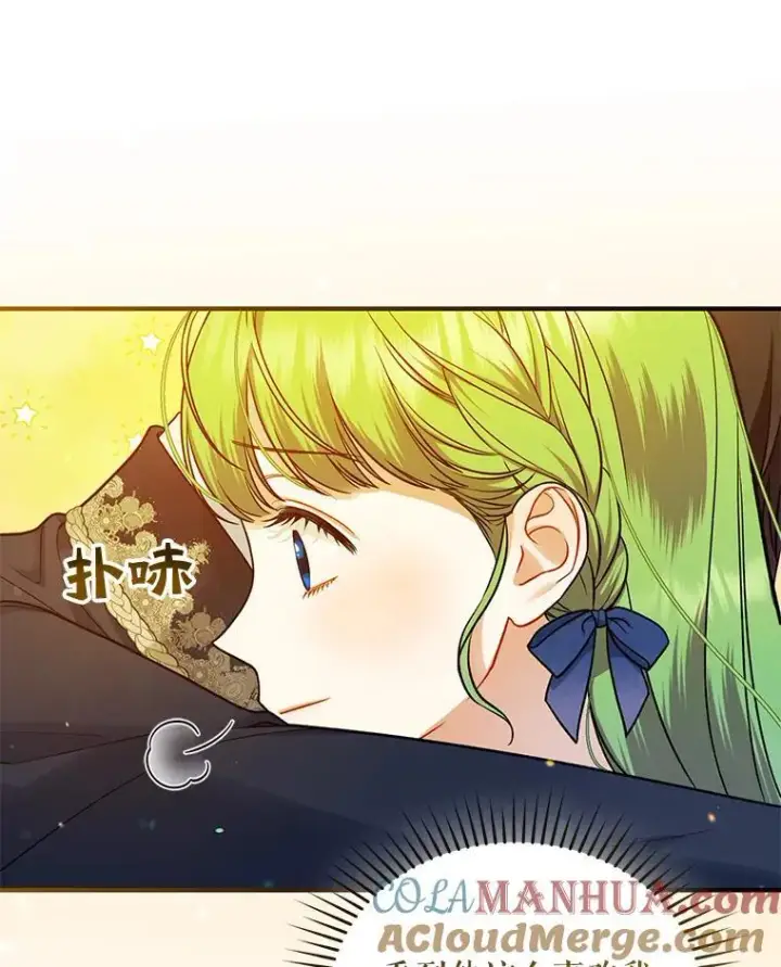 《穿成后悔偏执狂的妹妹》46.偶遇诺尔2图77